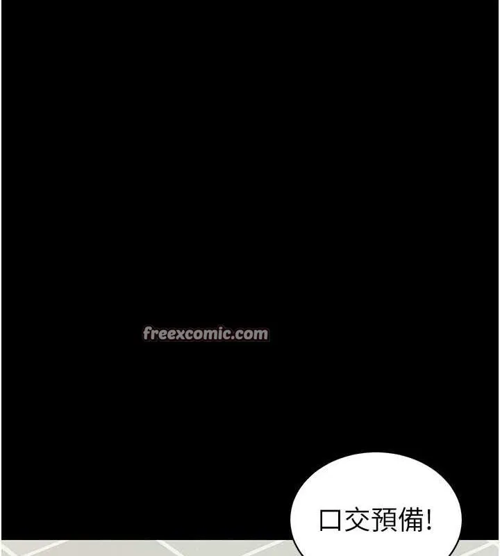 太妹攻略指南 - 第16話-老師，救我! - page 96