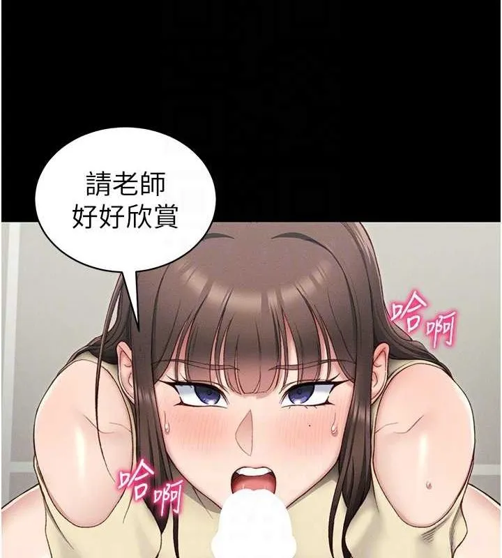 太妹攻略指南 - 第16話-老師，救我! - page 99