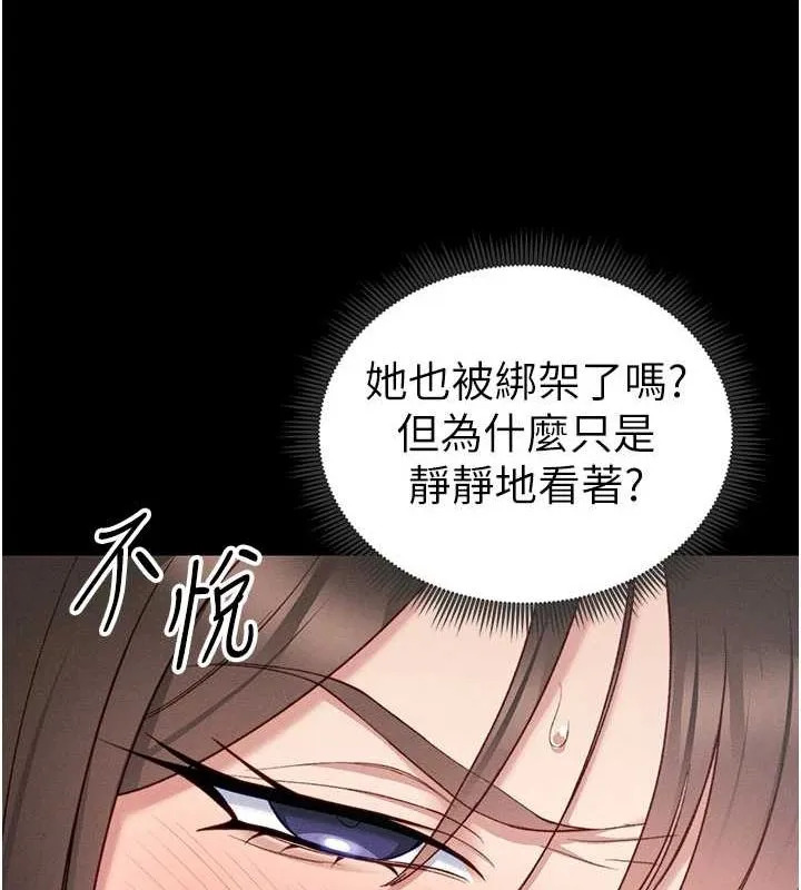 太妹攻略指南 - 第16話-老師，救我! - page 110