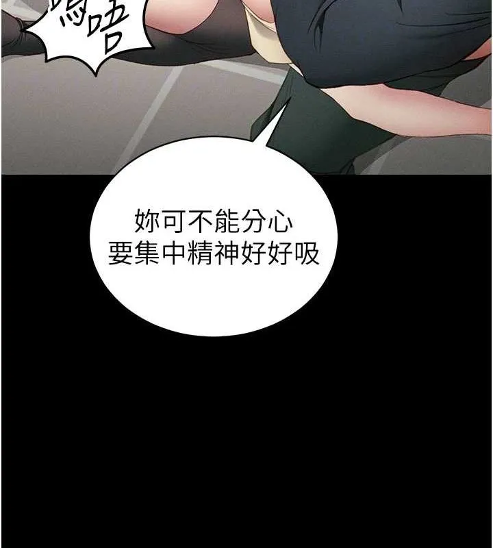 太妹攻略指南 - 第16話-老師，救我! - page 117
