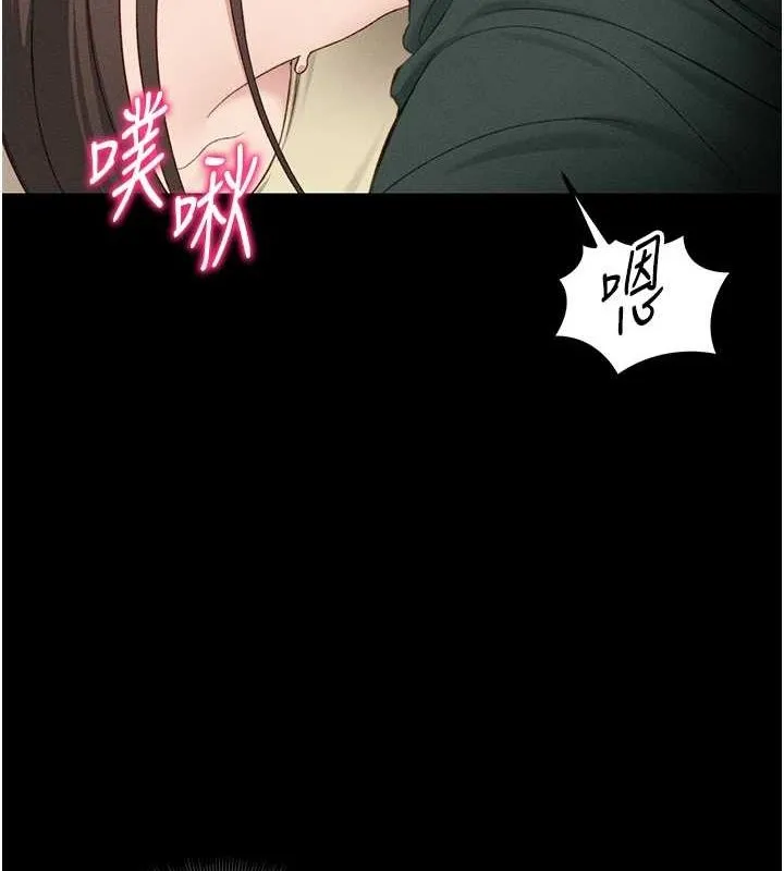 太妹攻略指南 - 第16話-老師，救我! - page 119