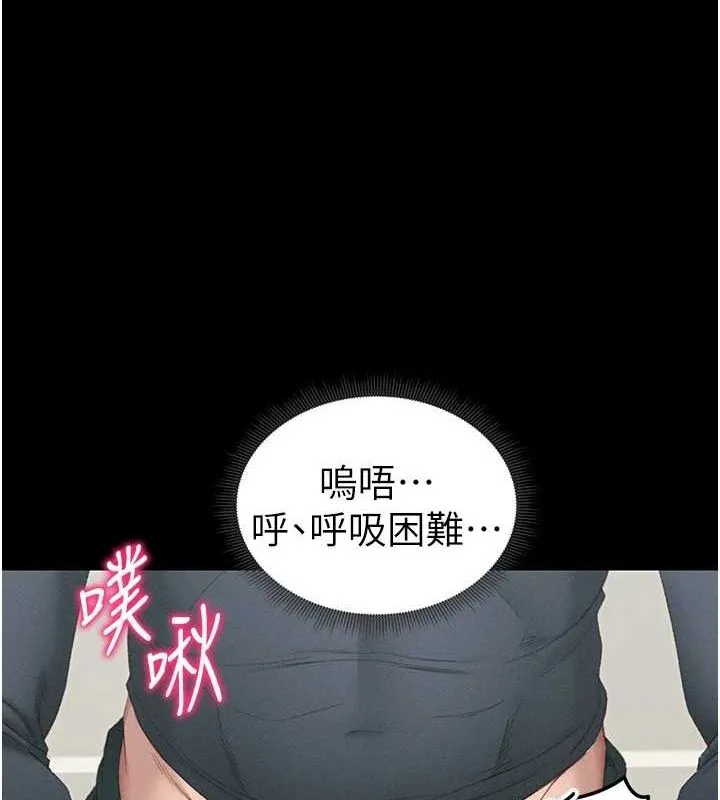 太妹攻略指南 - 第16話-老師，救我! - page 122