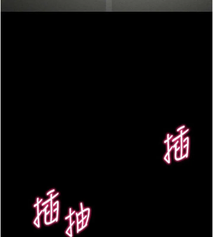 太妹攻略指南 - 第16話-老師，救我! - page 125
