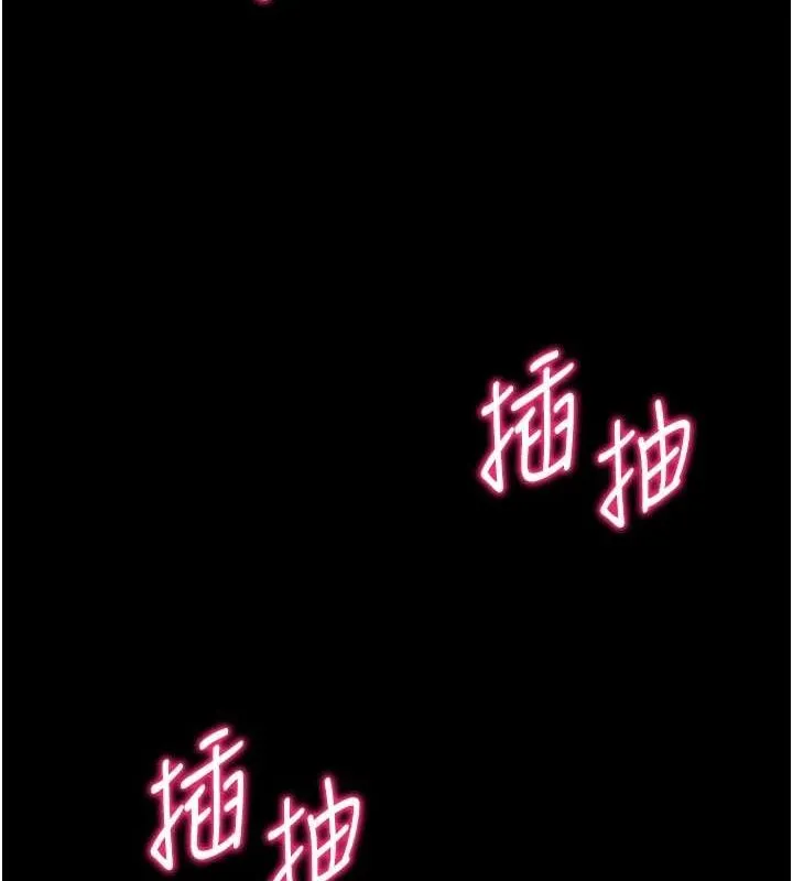 太妹攻略指南 - 第16話-老師，救我! - page 126