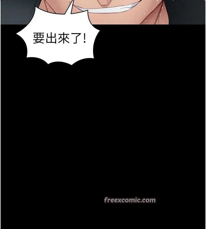 太妹攻略指南 - 第16話-老師，救我! - page 128