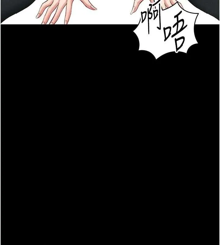 太妹攻略指南 - 第16話-老師，救我! - page 131