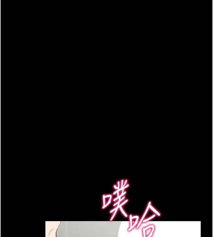 太妹攻略指南 - 第16話-老師，救我! - page 133