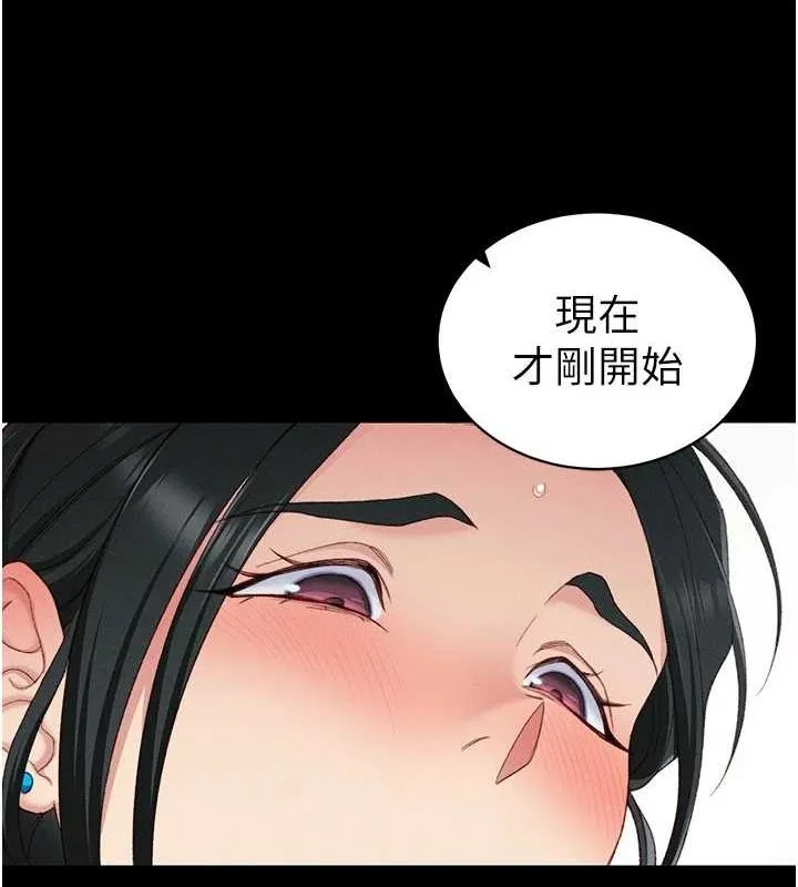 太妹攻略指南 - 第16話-老師，救我! - page 137