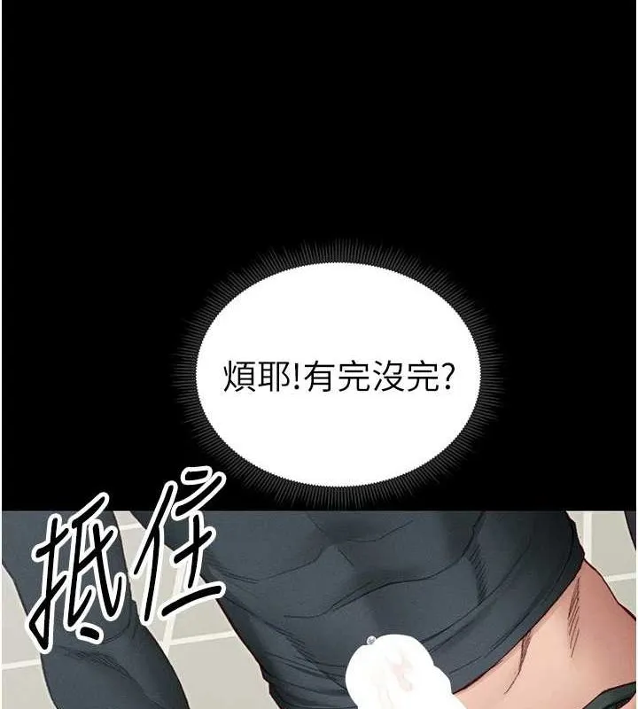 太妹攻略指南 - 第16話-老師，救我! - page 138