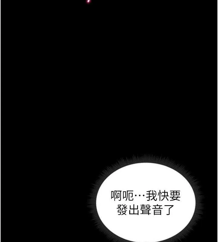 太妹攻略指南 - 第16話-老師，救我! - page 146