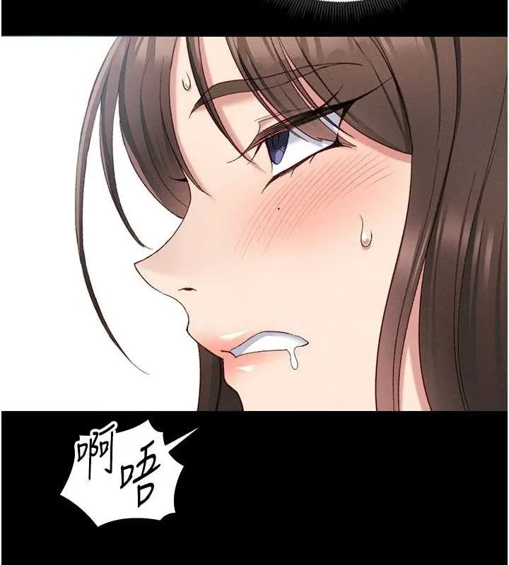 太妹攻略指南 - 第16話-老師，救我! - page 147