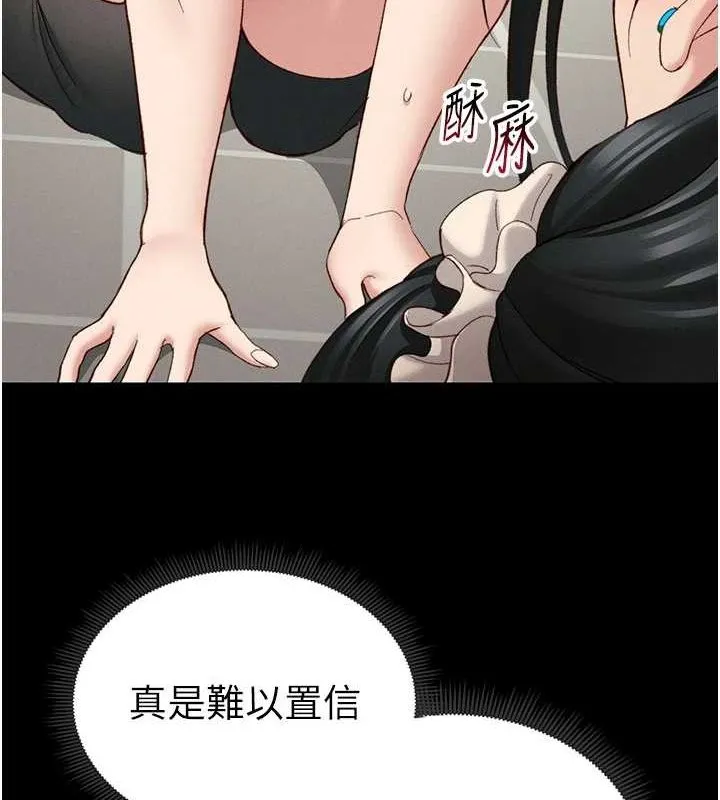 太妹攻略指南 - 第16話-老師，救我! - page 151