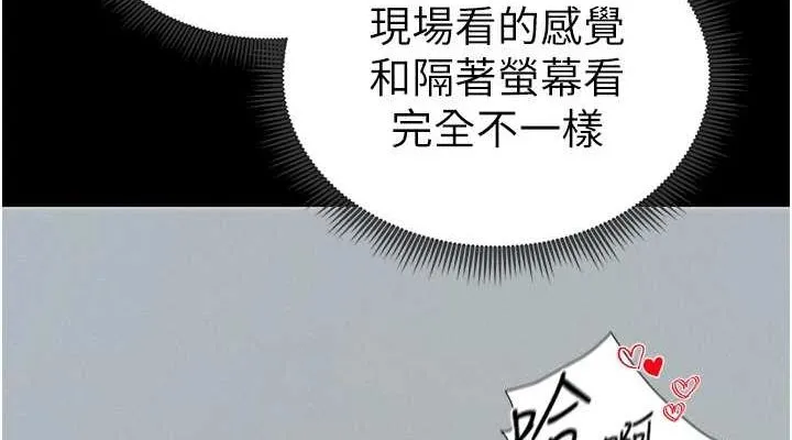太妹攻略指南 - 第16話-老師，救我! - page 152