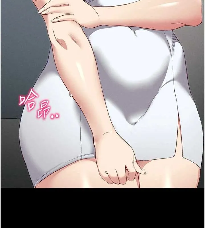 太妹攻略指南 - 第16話-老師，救我! - page 154