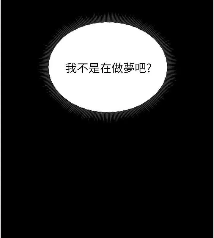 太妹攻略指南 - 第16話-老師，救我! - page 155