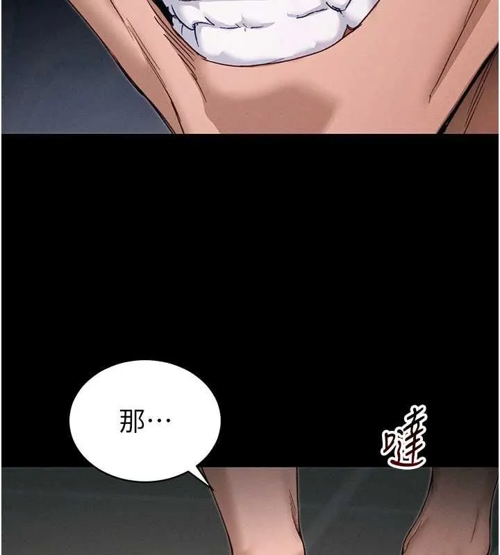太妹攻略指南 - 第57話-妹妹口交vs.哥哥刺青 - page 2