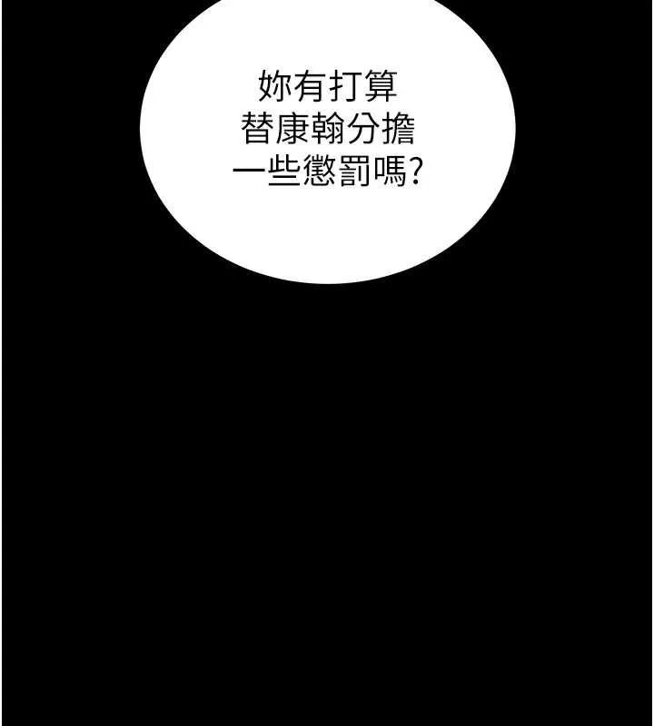 太妹攻略指南 - 第57話-妹妹口交vs.哥哥刺青 - page 7