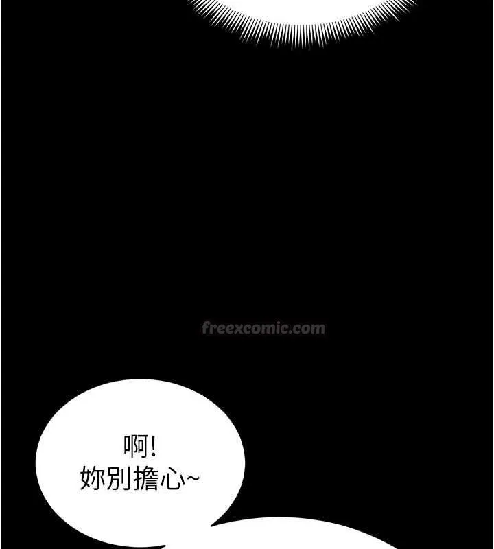 太妹攻略指南 - 第57話-妹妹口交vs.哥哥刺青 - page 15
