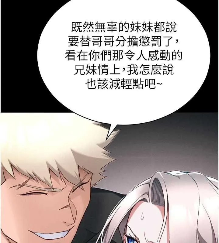太妹攻略指南 - 第57話-妹妹口交vs.哥哥刺青 - page 16