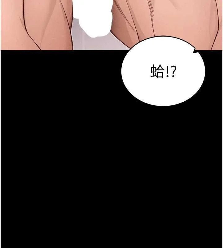 太妹攻略指南 - 第57話-妹妹口交vs.哥哥刺青 - page 20