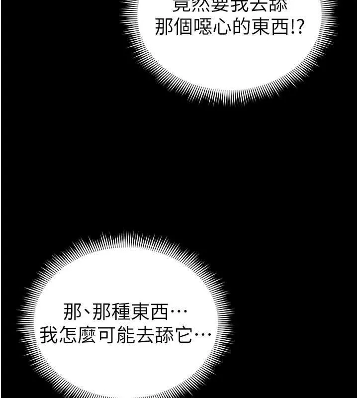 太妹攻略指南 - 第57話-妹妹口交vs.哥哥刺青 - page 27