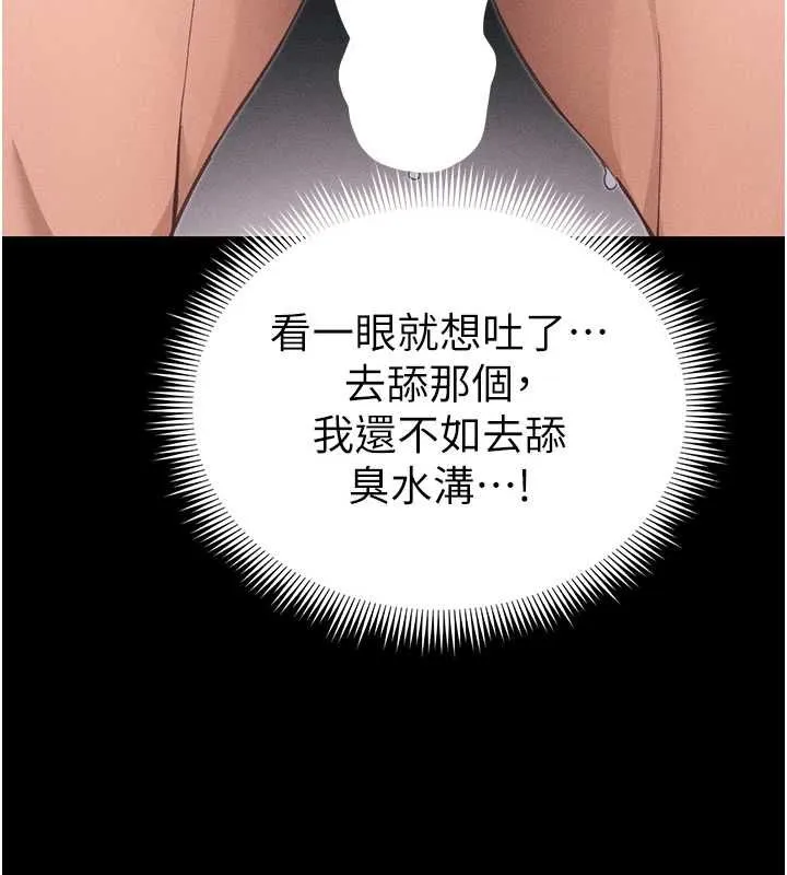 太妹攻略指南 - 第57話-妹妹口交vs.哥哥刺青 - page 29