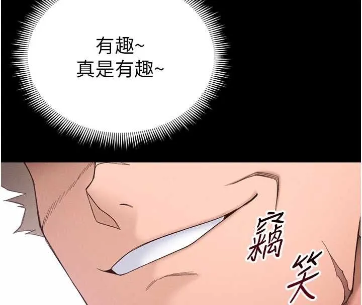 太妹攻略指南 - 第57話-妹妹口交vs.哥哥刺青 - page 32