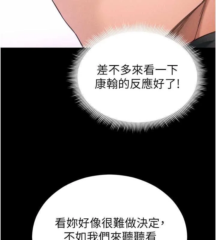 太妹攻略指南 - 第57話-妹妹口交vs.哥哥刺青 - page 33