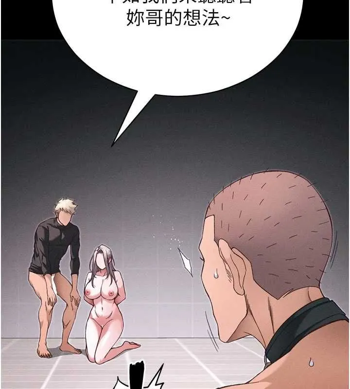 太妹攻略指南 - 第57話-妹妹口交vs.哥哥刺青 - page 34