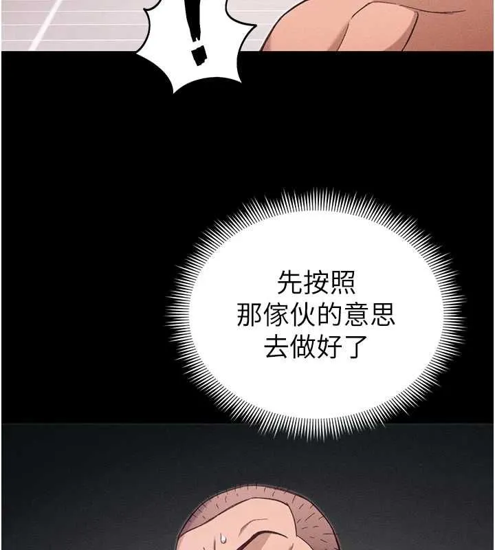 太妹攻略指南 - 第57話-妹妹口交vs.哥哥刺青 - page 35