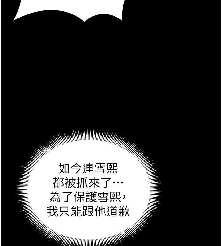 太妹攻略指南 - 第57話-妹妹口交vs.哥哥刺青 - page 37