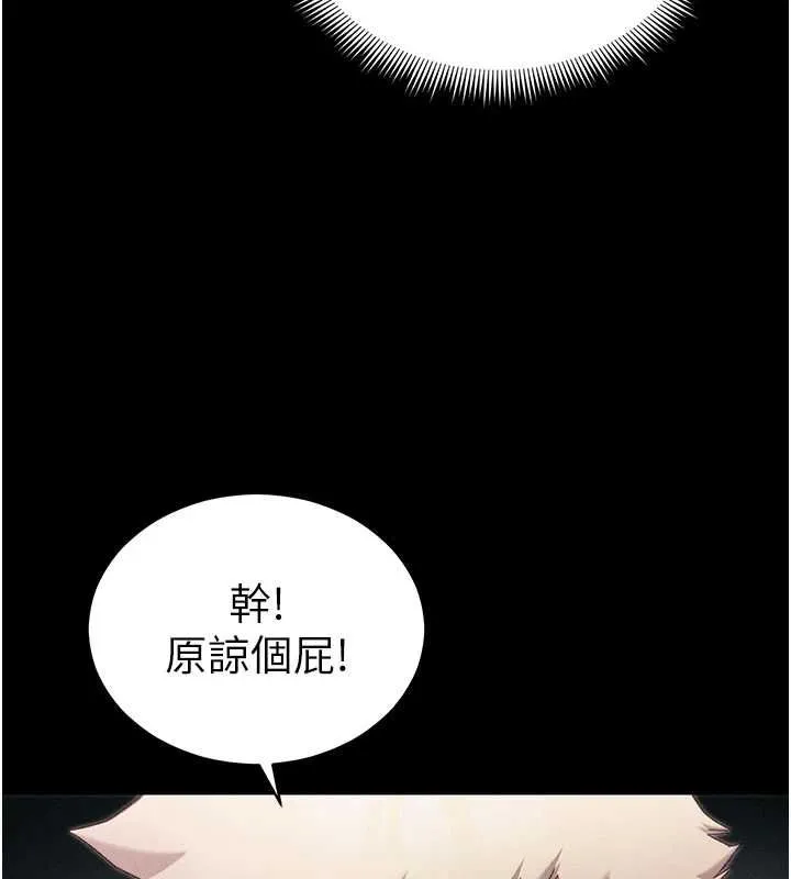 太妹攻略指南 - 第57話-妹妹口交vs.哥哥刺青 - page 39