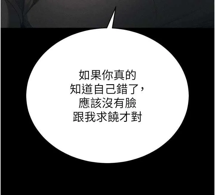 太妹攻略指南 - 第57話-妹妹口交vs.哥哥刺青 - page 41