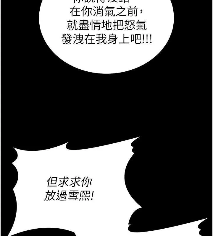 太妹攻略指南 - 第57話-妹妹口交vs.哥哥刺青 - page 43