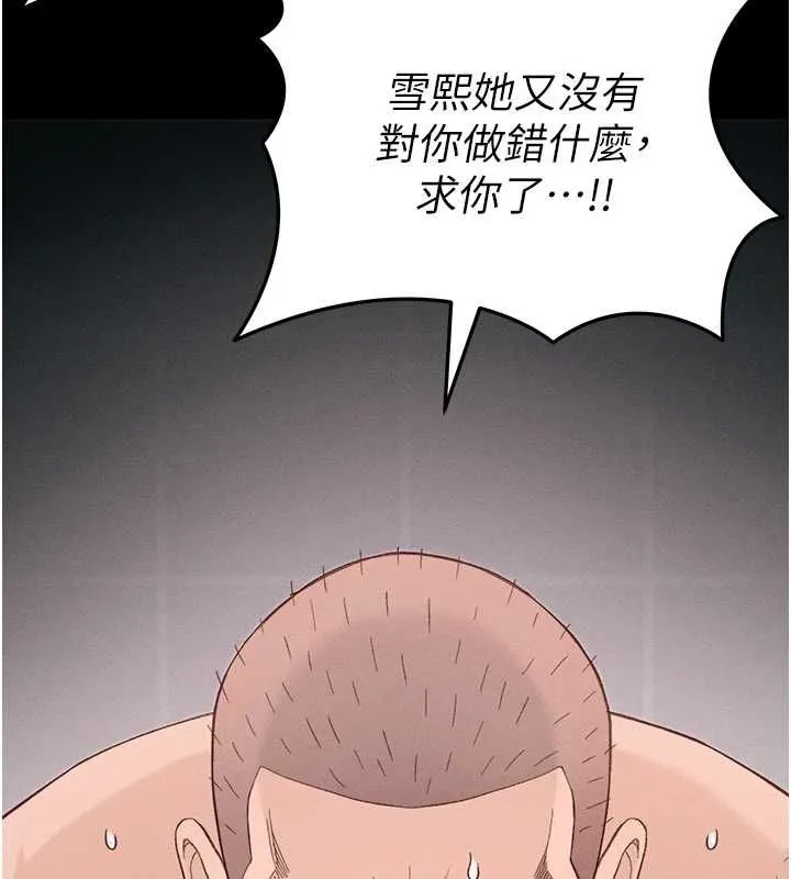 太妹攻略指南 - 第57話-妹妹口交vs.哥哥刺青 - page 44