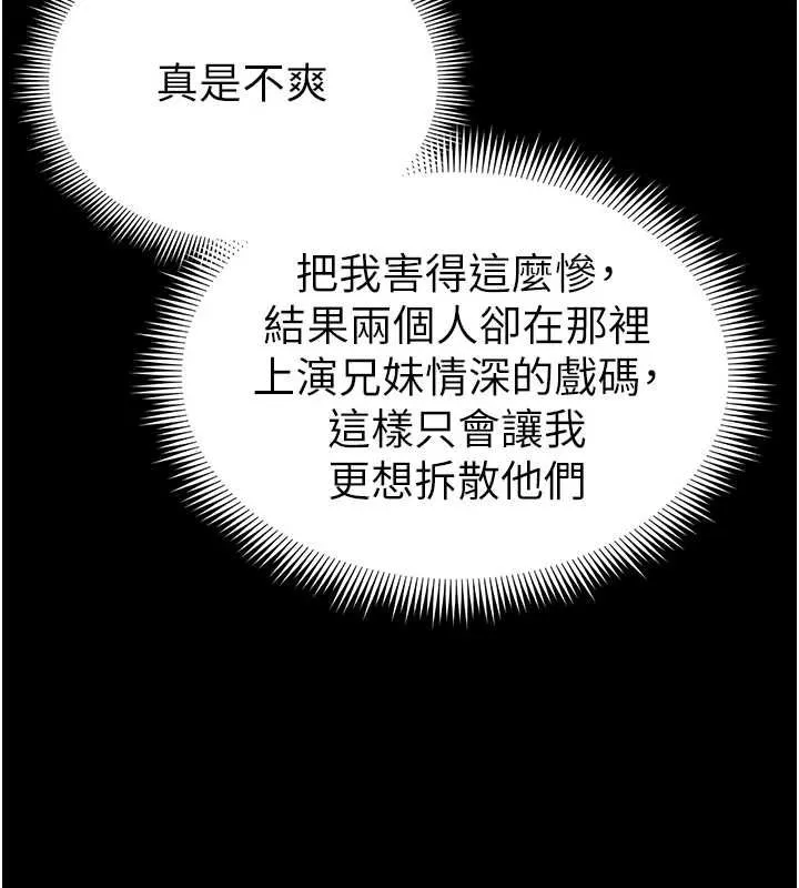 太妹攻略指南 - 第57話-妹妹口交vs.哥哥刺青 - page 47