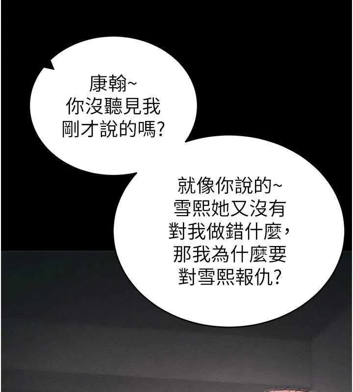 太妹攻略指南 - 第57話-妹妹口交vs.哥哥刺青 - page 48