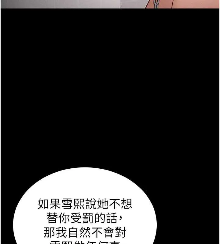 太妹攻略指南 - 第57話-妹妹口交vs.哥哥刺青 - page 50