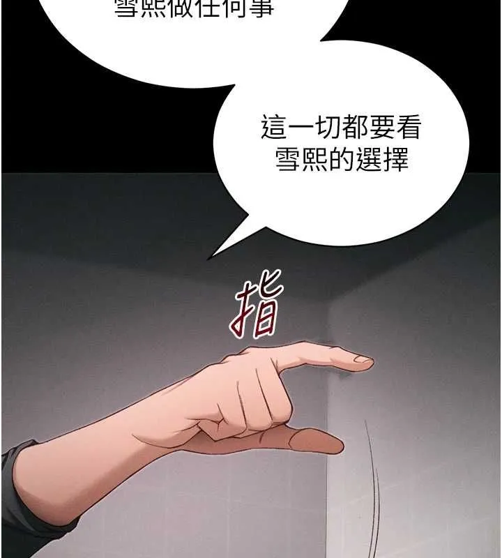 太妹攻略指南 - 第57話-妹妹口交vs.哥哥刺青 - page 51