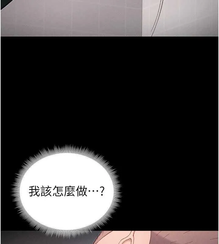 太妹攻略指南 - 第57話-妹妹口交vs.哥哥刺青 - page 52