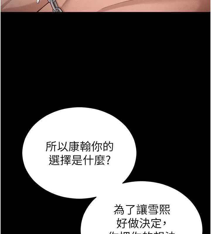 太妹攻略指南 - 第57話-妹妹口交vs.哥哥刺青 - page 56