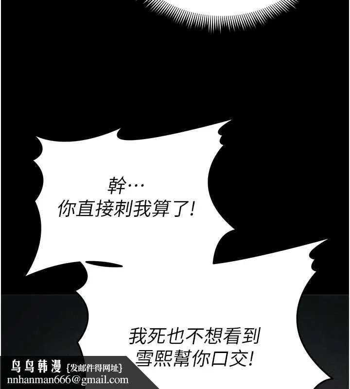 太妹攻略指南 - 第57話-妹妹口交vs.哥哥刺青 - page 62