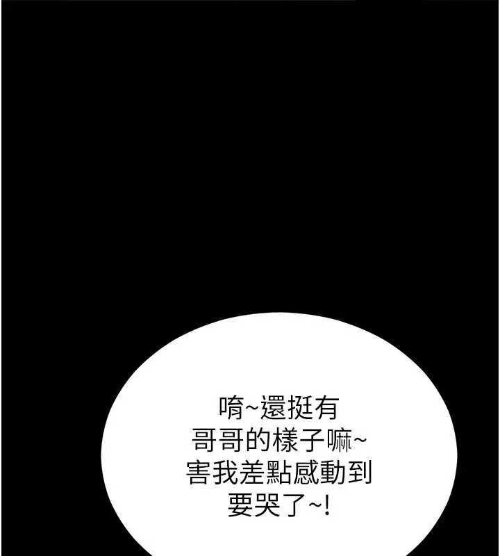 太妹攻略指南 - 第57話-妹妹口交vs.哥哥刺青 - page 65