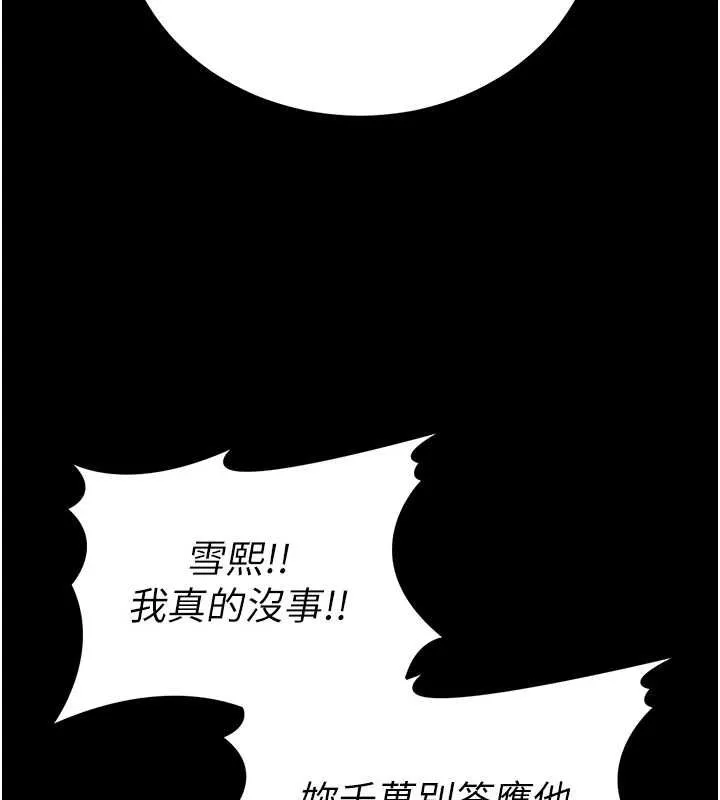 太妹攻略指南 - 第57話-妹妹口交vs.哥哥刺青 - page 68