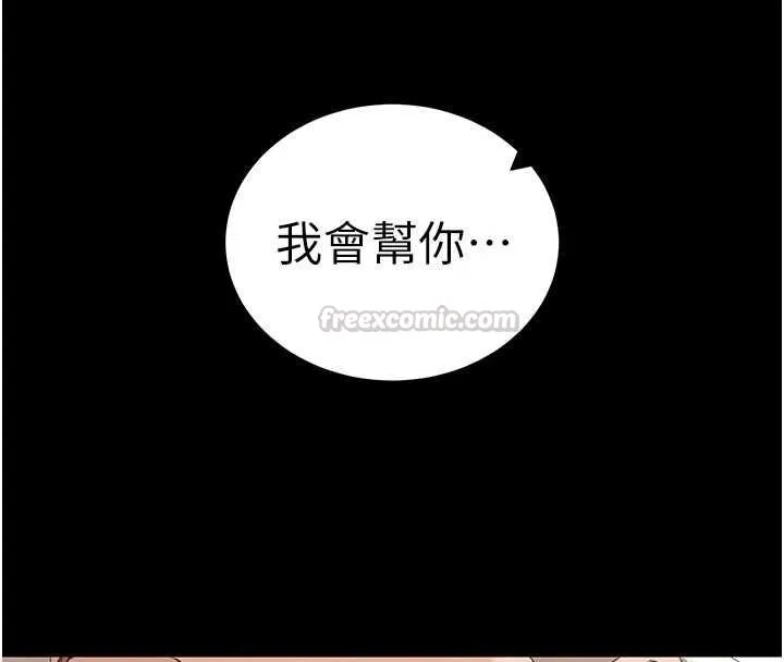 太妹攻略指南 - 第57話-妹妹口交vs.哥哥刺青 - page 75