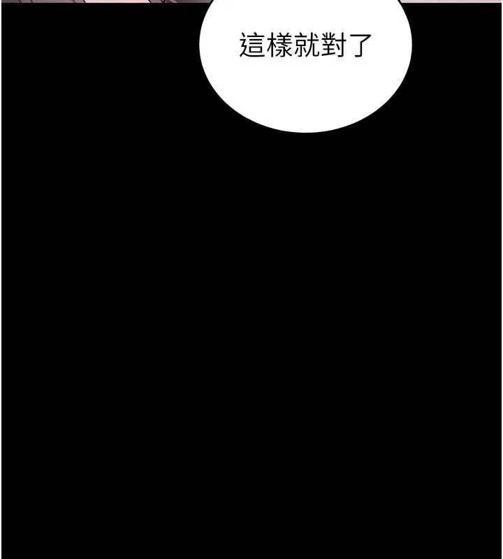 太妹攻略指南 - 第57話-妹妹口交vs.哥哥刺青 - page 81