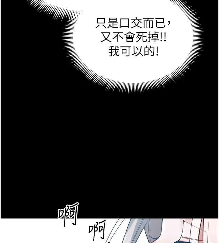 太妹攻略指南 - 第57話-妹妹口交vs.哥哥刺青 - page 89