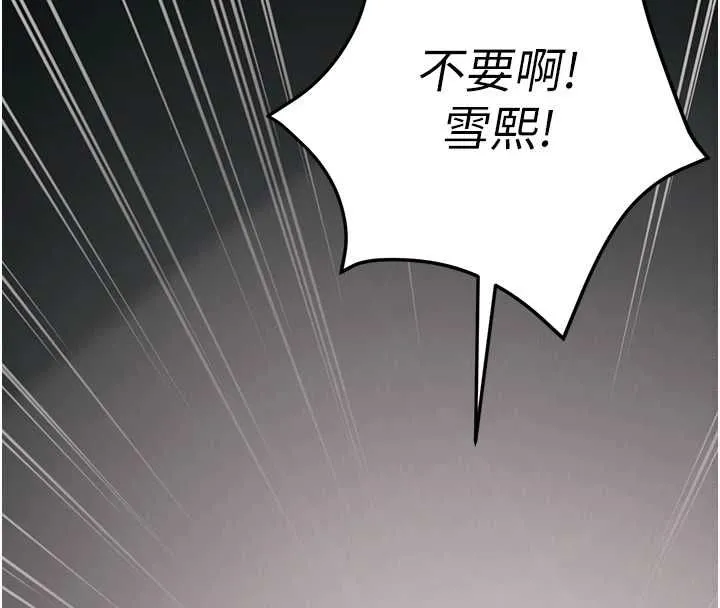太妹攻略指南 - 第57話-妹妹口交vs.哥哥刺青 - page 92