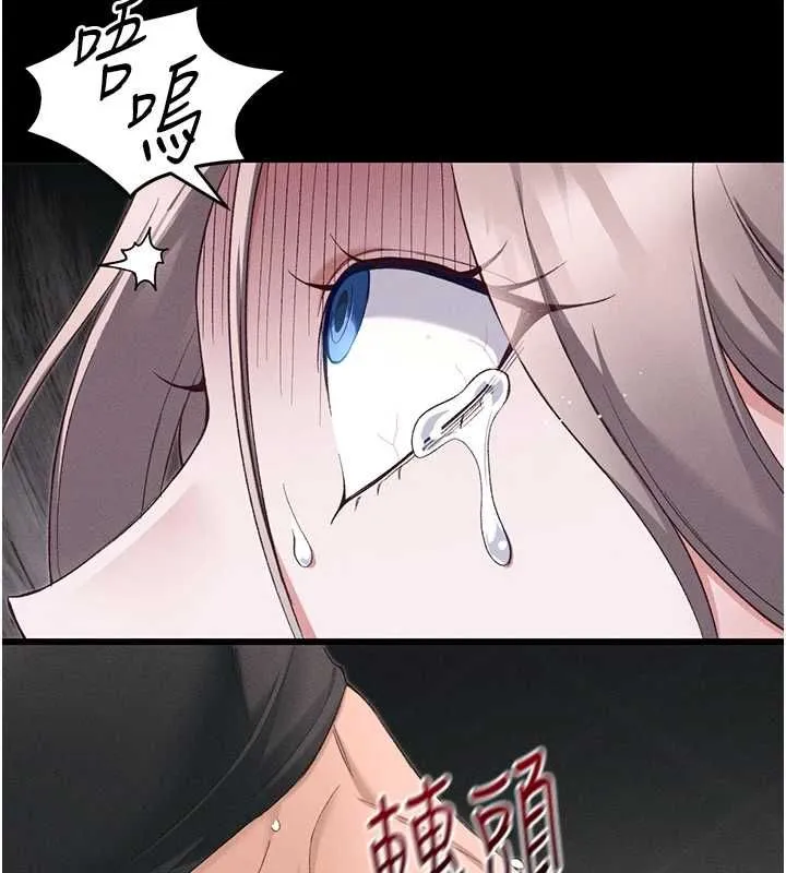 太妹攻略指南 - 第57話-妹妹口交vs.哥哥刺青 - page 97