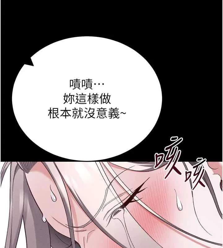 太妹攻略指南 - 第57話-妹妹口交vs.哥哥刺青 - page 100